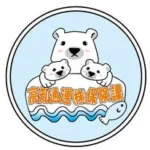 高知通運株式会社　保険課